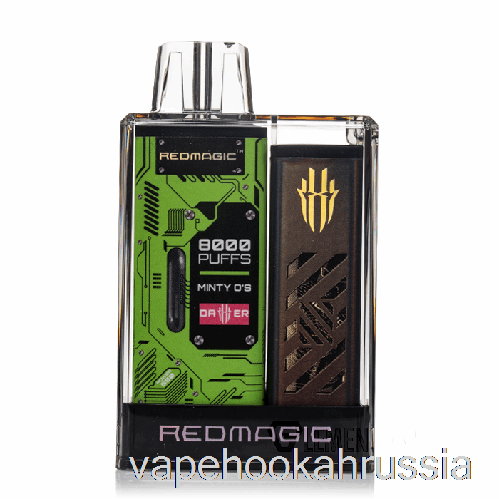 Vape Juice Redmagic Dagger 8000 одноразовые мятные конфеты